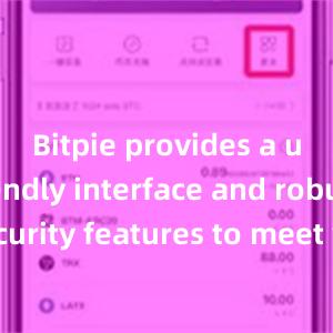 Bitpie provides a user-friendly interface and robust security features to meet your needs. Download the latest version of Bitpie today and take control of your digital assets.bitpie苹果手机下载，bitepai.com